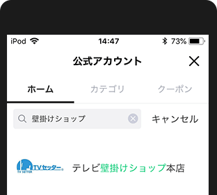 「壁掛けショップ」検索方法