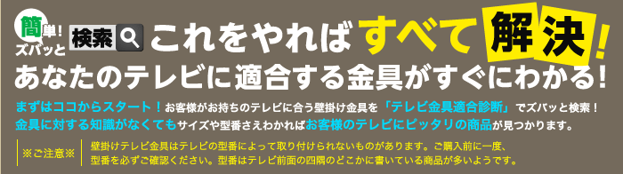 簡単!ズバッと検索