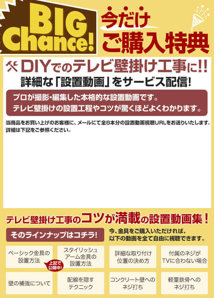 TVセッタースリムRK200 Mサイズの購入はこちらから｜テレビ壁掛け