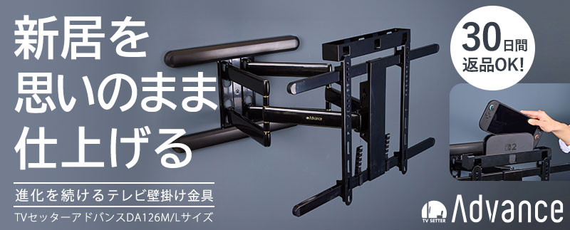 Panasonic TH-60EX850を壁掛けしよう！TH-60EX850に使えるテレビ金具は