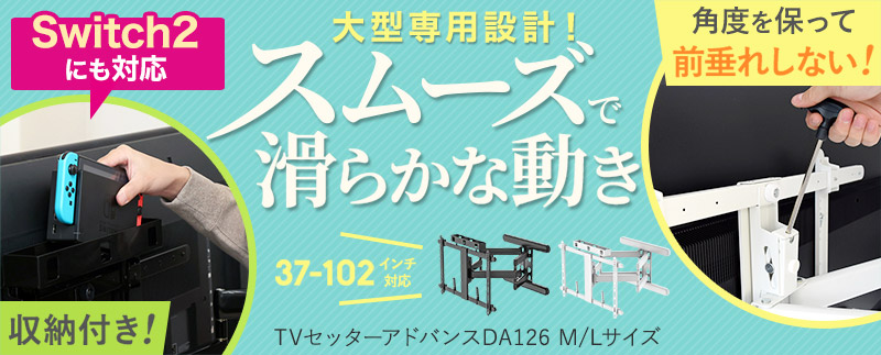 TVセッター壁美人TI300 Lサイズ / 壁美人.net ホッチキスで壁