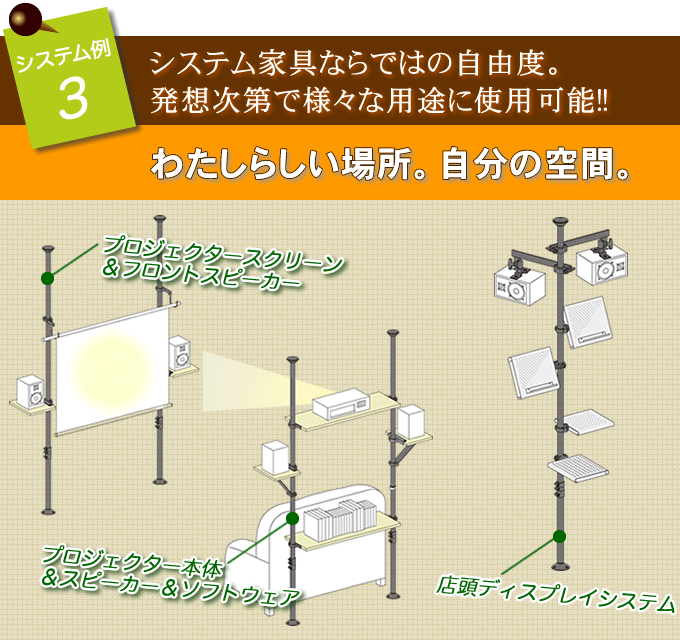 つっぱり棒で壁掛けテレビを実現！ヒガシポールシステムHPseries+のご紹介｜テレビ壁掛けショップ本店