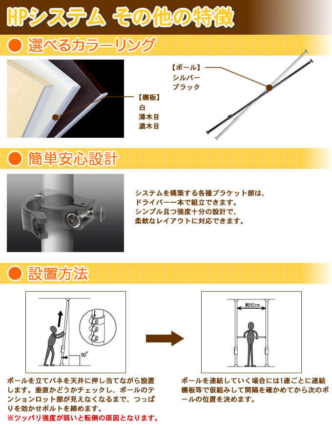 つっぱり棒で壁掛けテレビを実現！ヒガシポールシステムHPseries+のご紹介｜テレビ壁掛けショップ本店