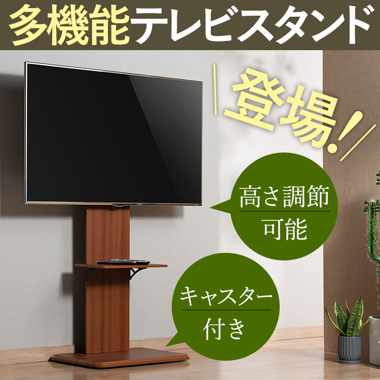 TOSHIBA REGZA 40V34 壁寄せテレビスタンドセット - テレビ